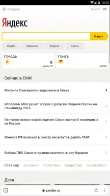 Yandex Browser Lite android App screenshot 9